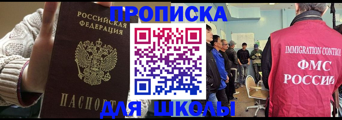 прописка для военкомата в Чехове