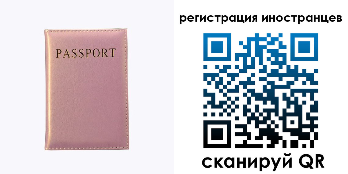 временная регистрация надежно в Чехове