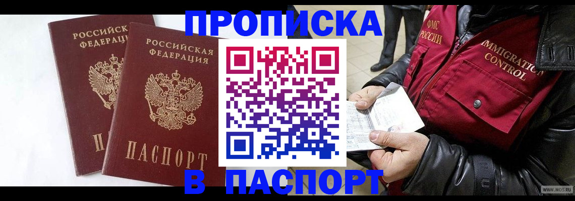 регистрация для школы в Чехове