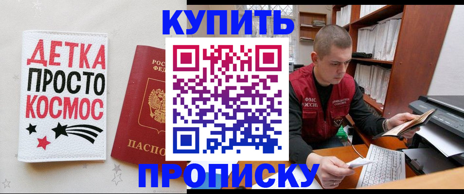 временная регистрация 2025 в Чехове