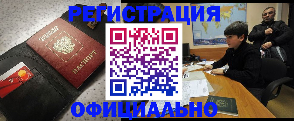 временная регистрация поиск в Чехове