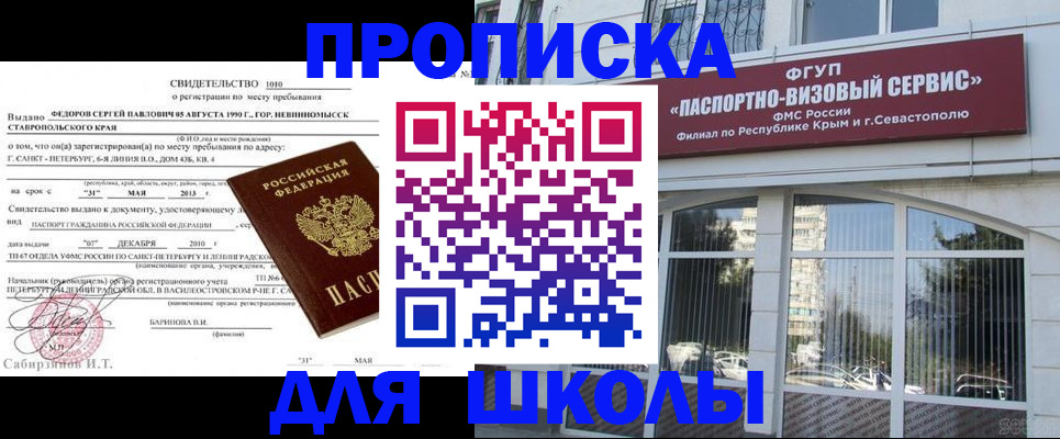 временная регистрация купить в Чехове