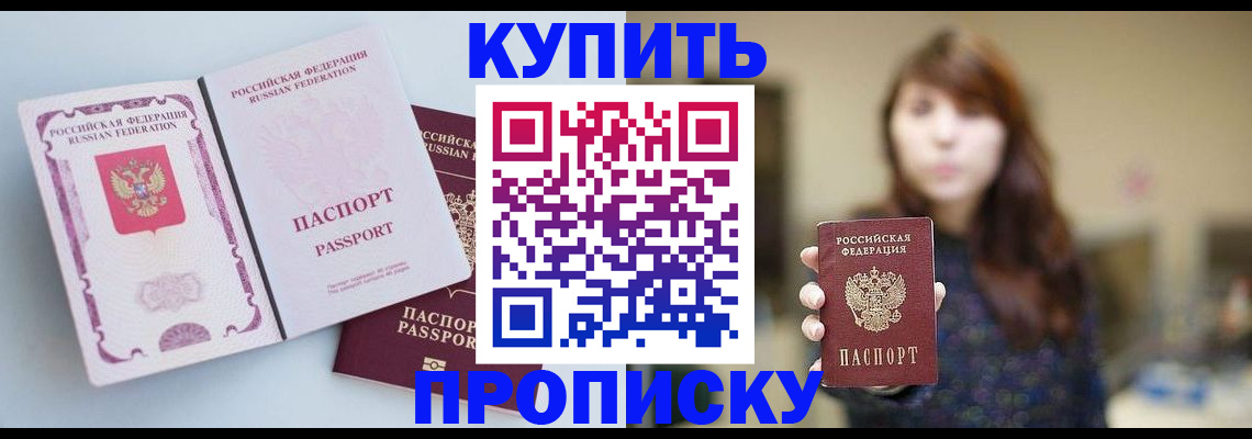 прописка регистрация в Чехове