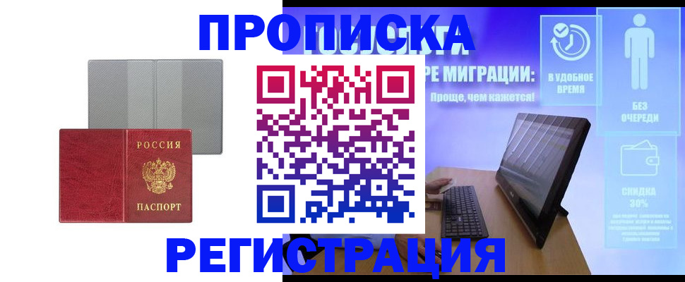 найти адрес прописки в Чехове