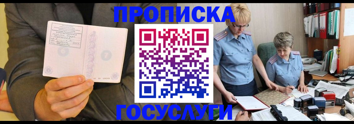 регистрация для дет. сада в Чехове