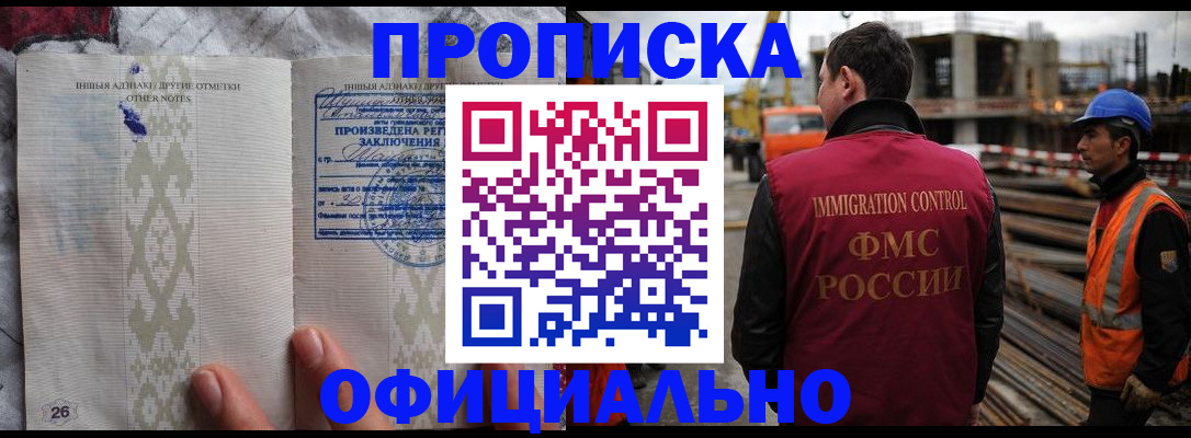 временная регистрация гарантия в Чехове
