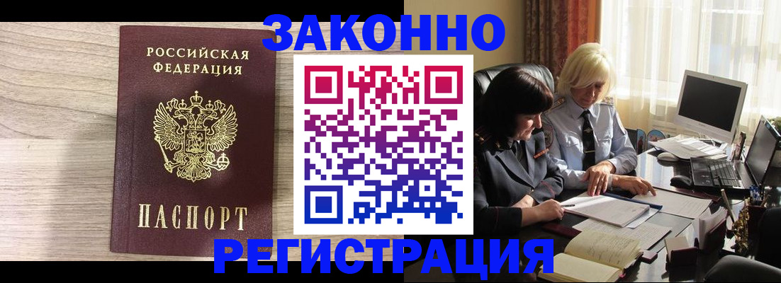 прописка для школы в Чехове